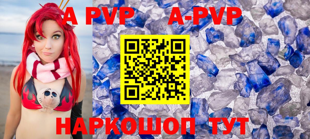 Новокубанск  A-PVP крисы CK  как найти   A PVP VHQ  Вход с VPN  A PVP СК КРИС  Alpha-PVP 