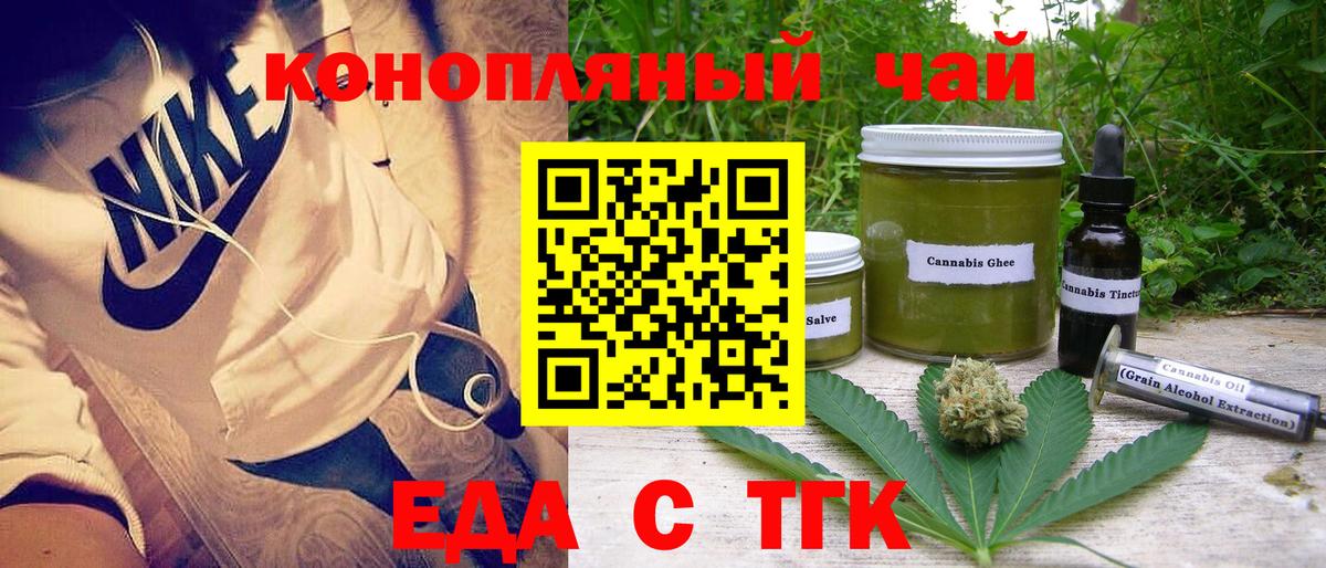 Cannafood конопля  Вход с VPN  Новокубанск 