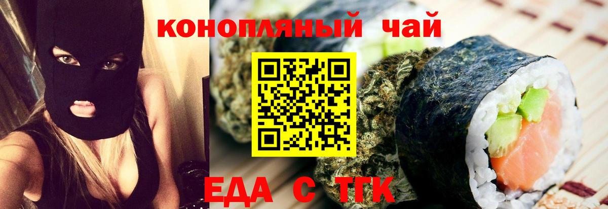 Codein Новокубанск