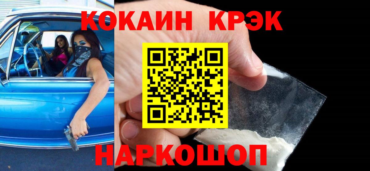 COCAIN Колумбийский Новокубанск