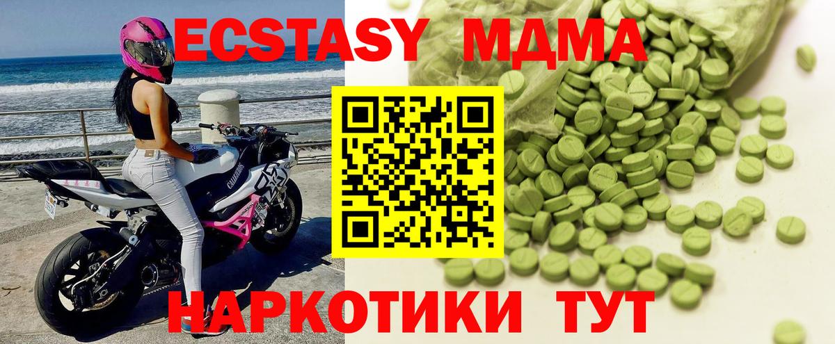 Ecstasy 280 MDMA  Экстази  Новокубанск  Вход с VPN  ЭКСТАЗИ TESLA 