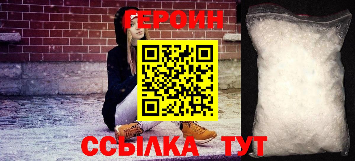 Новокубанск  Героин герыч  Героин  Вход с VPN 