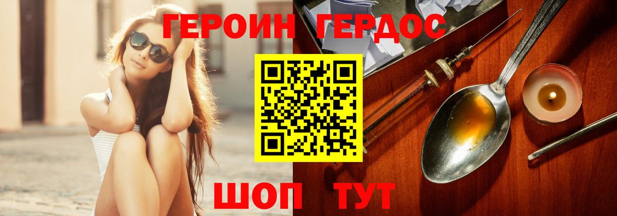 Героин Афган Новокубанск