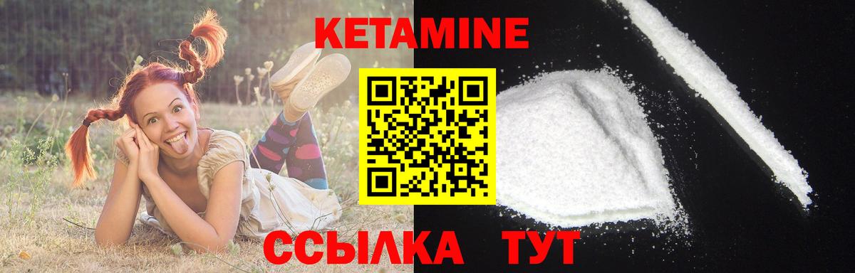 Кетамин ketamine Новокубанск