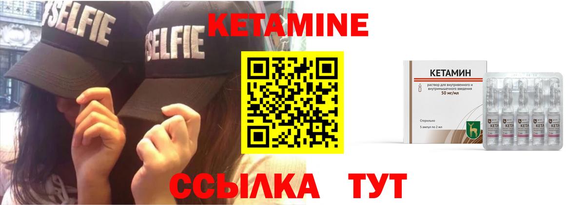 Новокубанск  Кетамин VHQ  Вход с VPN 