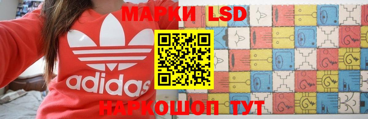 Лсд 25 экстази ecstasy Новокубанск