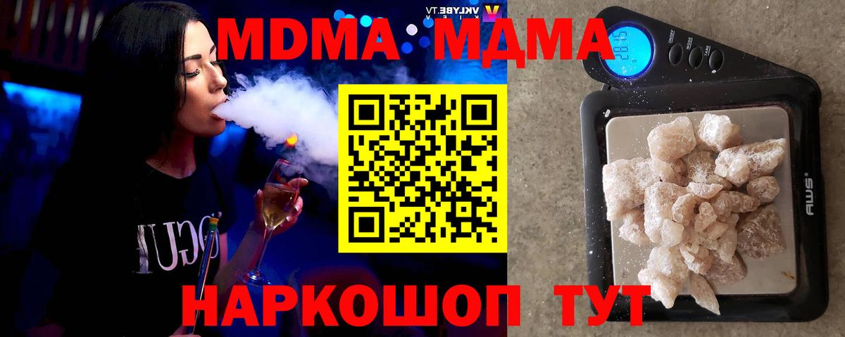 Новокубанск  МДМА  Вход с VPN  MDMA кристаллы 