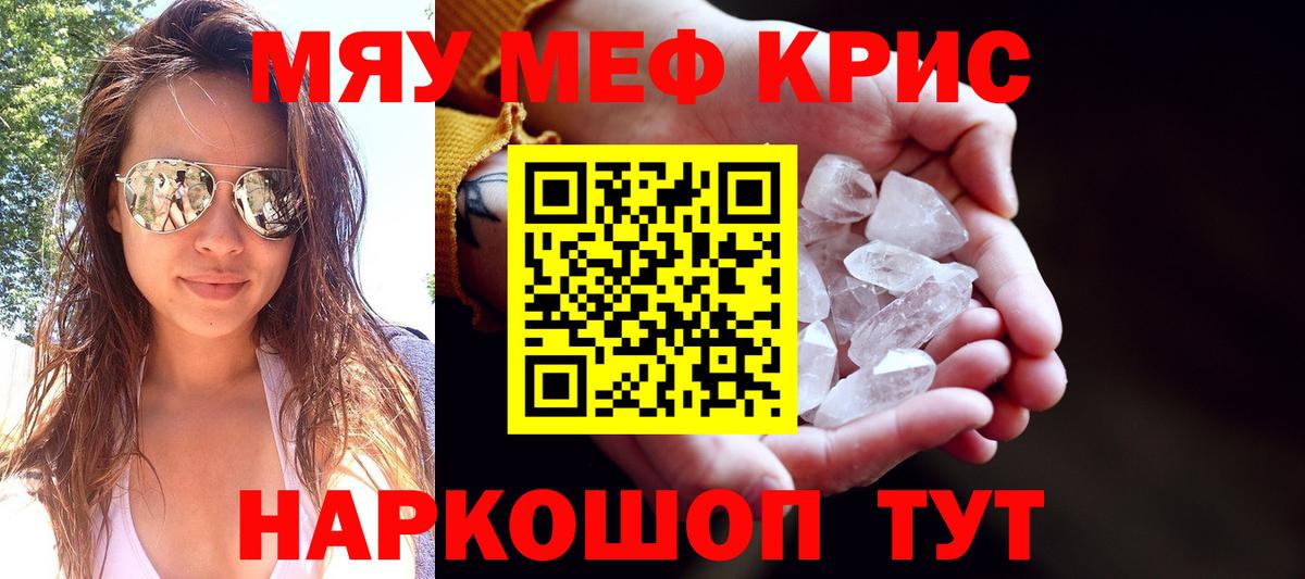 Мефедрон мука  Мефедрон мяу мяу  Новокубанск  МЯУ-МЯУ  Вход с VPN 