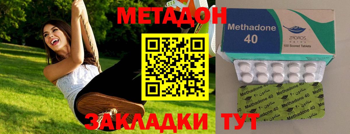 Новокубанск  МЕТАДОН methadone  omg сайт  Вход с VPN  МЕТАДОН methadone 