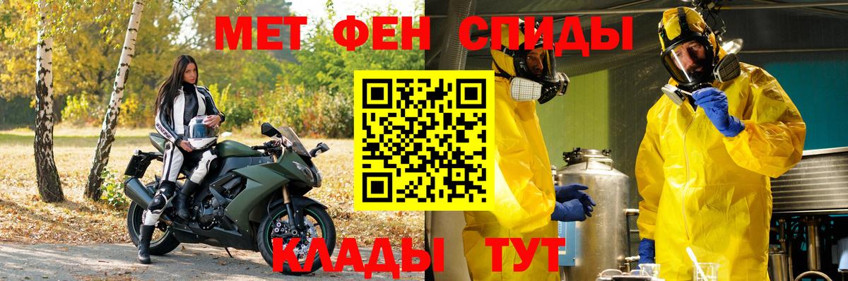 МЕТАМФЕТАМИН пудра Новокубанск