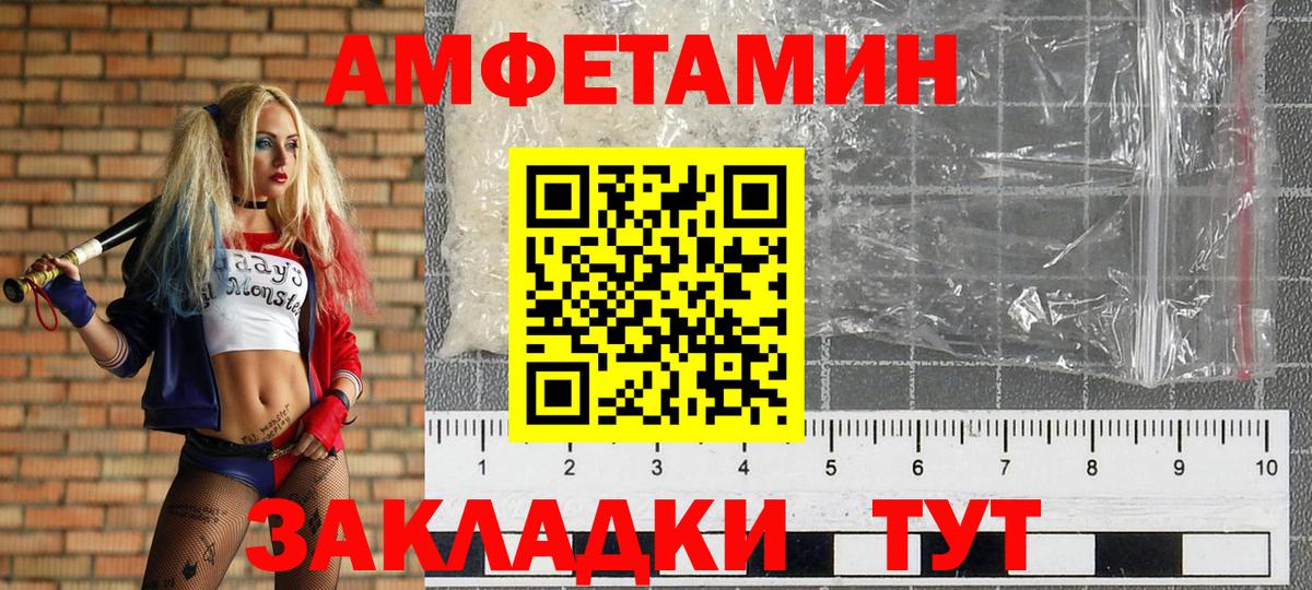 МЕТАМФЕТАМИН кристалл  Вход с VPN  Новокубанск 